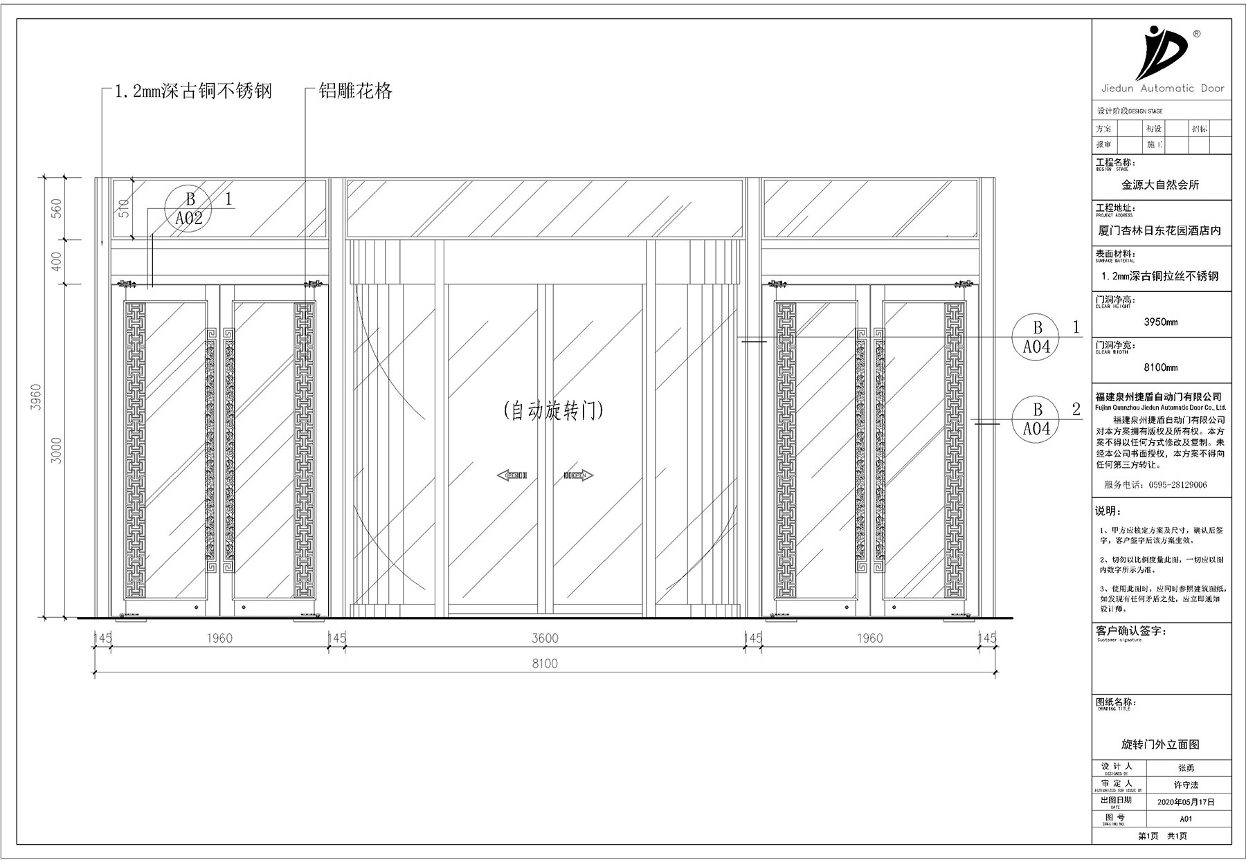 泉州捷盾自動門