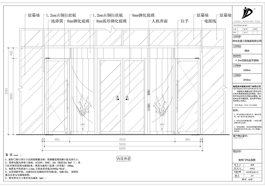 泉州捷盾自動門